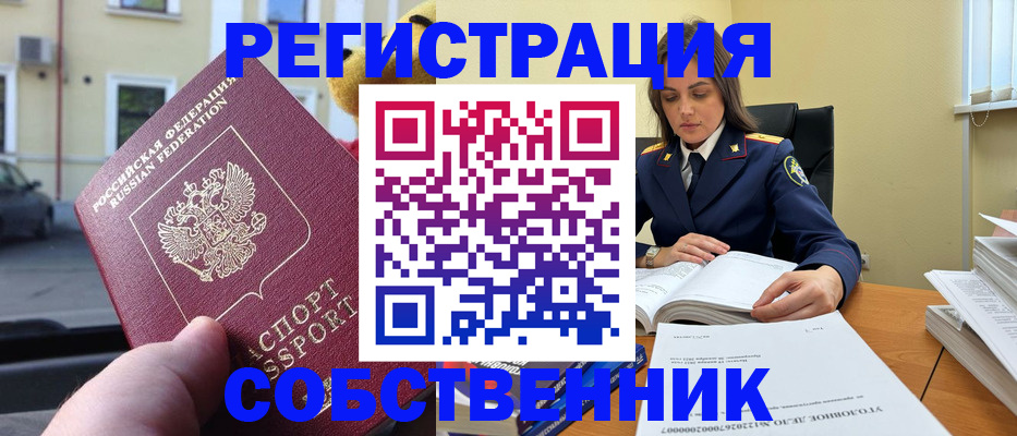 временная регистрация 2025 в Нижнем Новгороде