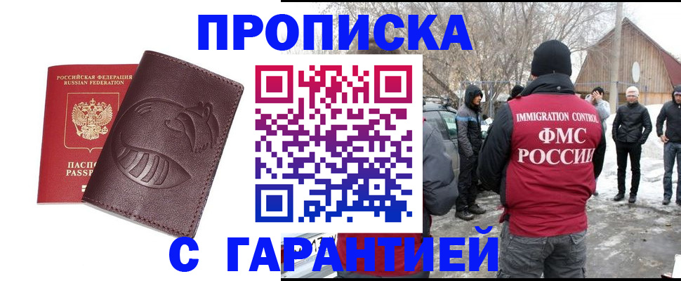 прописка паспорт в Нижнем Новгороде