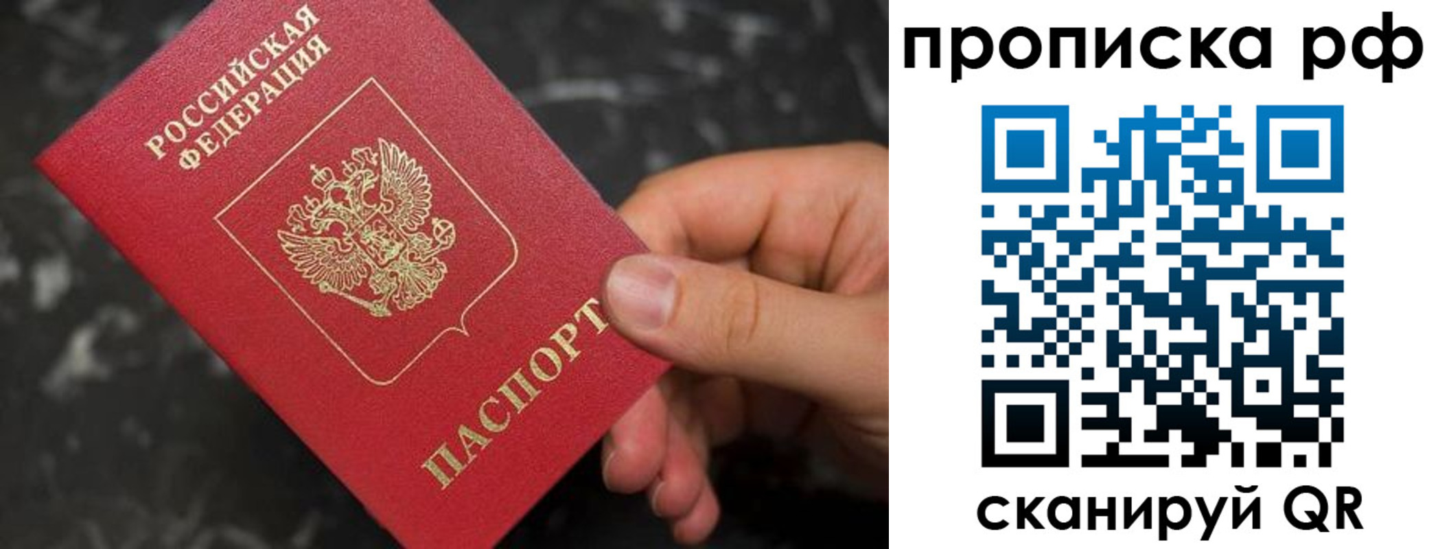 прописка 2025 в Нижнем Новгороде