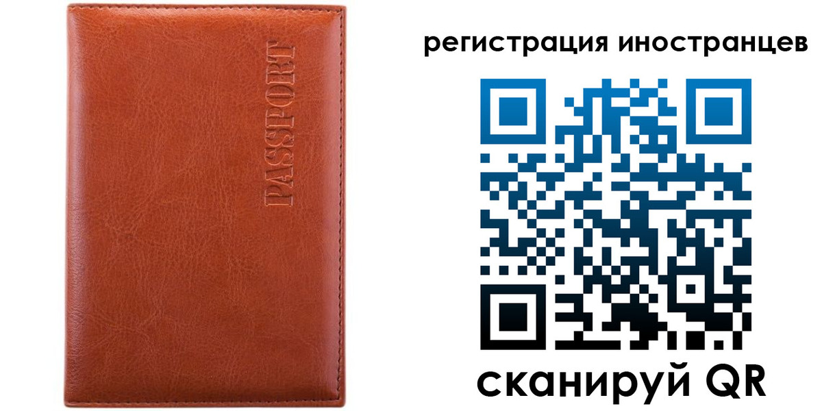 миграционный учет в Нижнем Новгороде