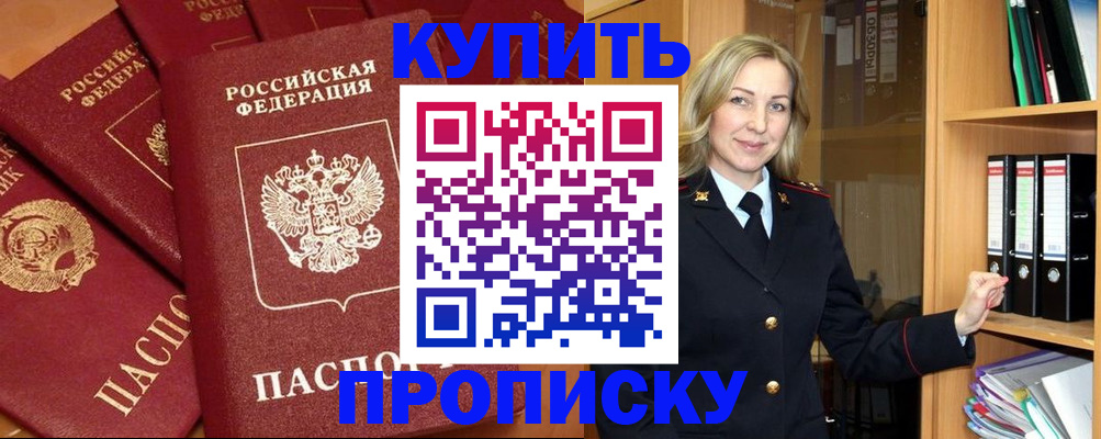 временная регистрация в квартире в Нижнем Новгороде