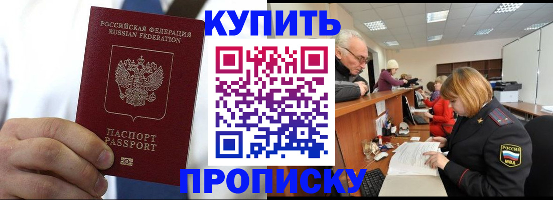 временная регистрация собственник в Нижнем Новгороде