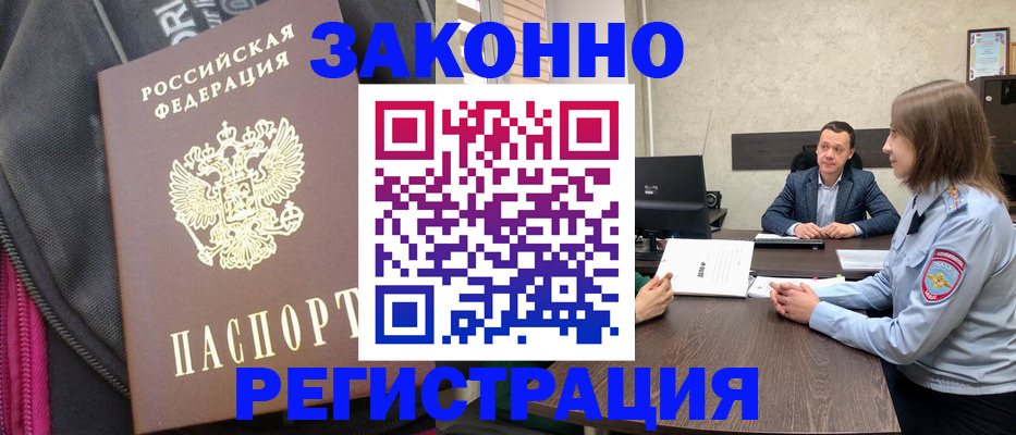 прописка законно в Нижнем Новгороде