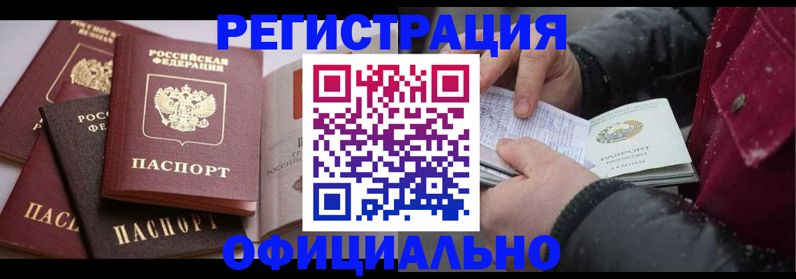 временная регистрация в квартире в Нижнем Новгороде