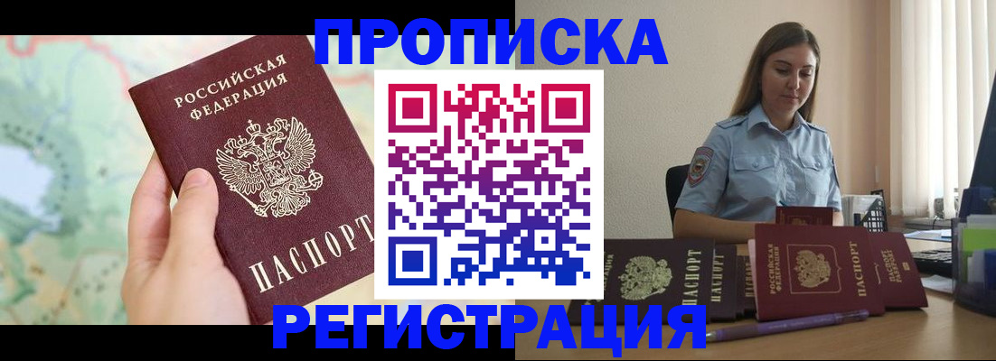 временная регистрация законно в Нижнем Новгороде