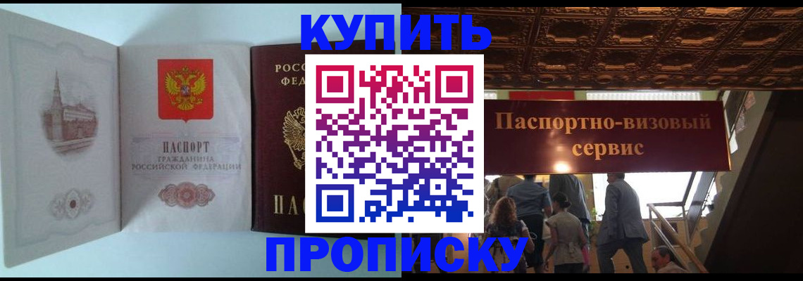 временная регистрация надежно в Нижнем Новгороде