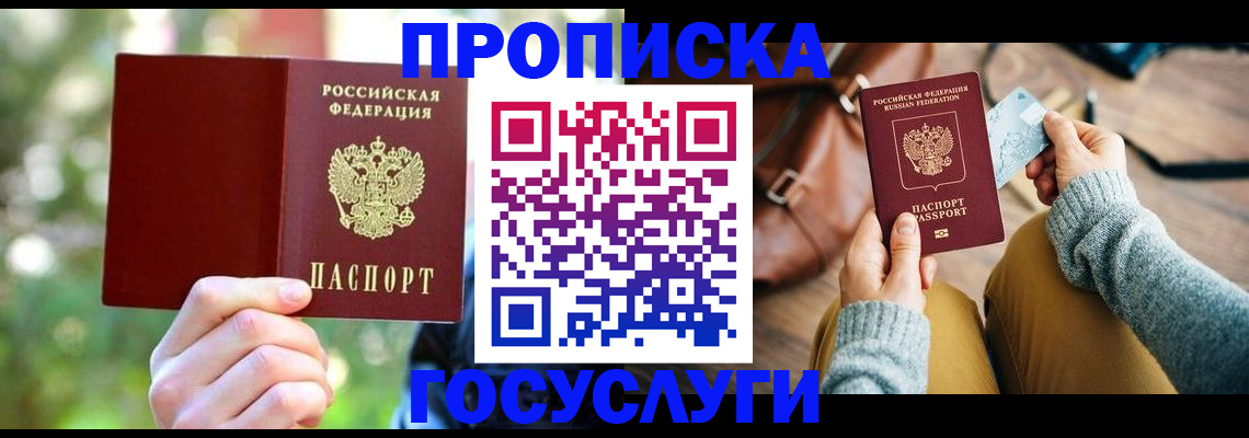 временная регистрация недорого в Нижнем Новгороде