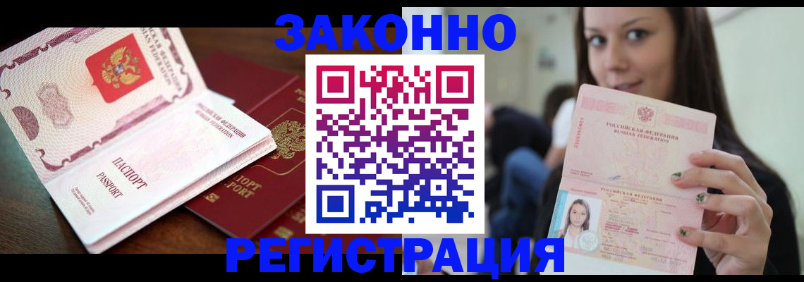 миграционный учет в Нижнем Новгороде