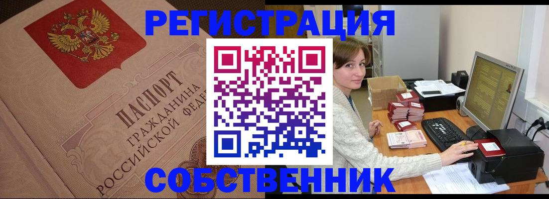 временная регистрация в квартире в Нижнем Новгороде