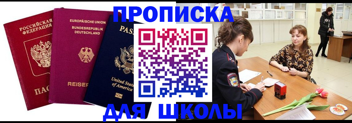 временная регистрация в Нижнем Новгороде