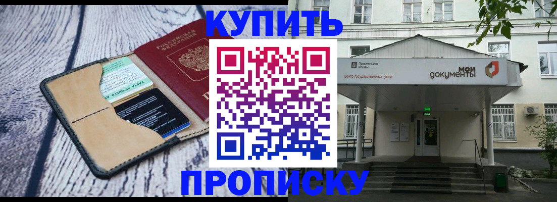 временная регистрация законно в Нижнем Новгороде
