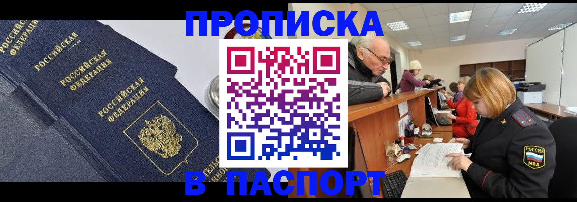 миграционный учет в Нижнем Новгороде