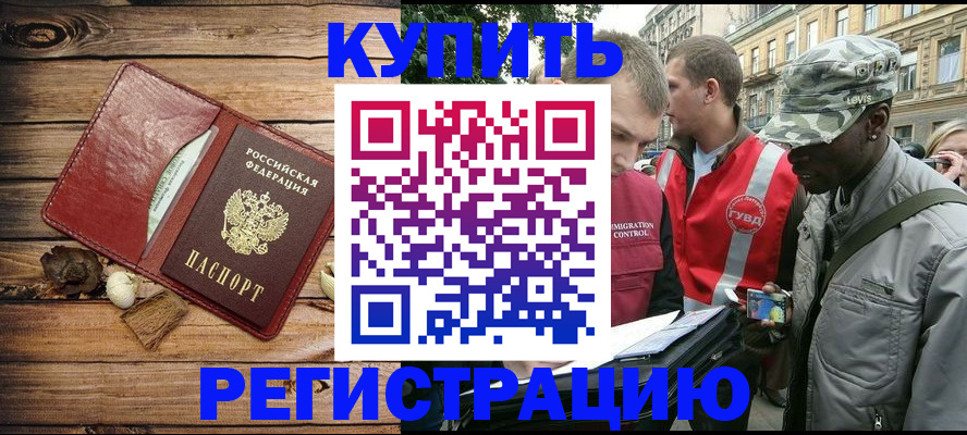 временная прописка в Нижнем Новгороде