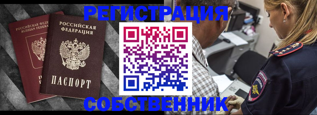 временная регистрация купить в Нижнем Новгороде